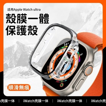 一體式全包裹 手錶防水殼 防摔殼 適用 Apple Watch S11 10 9 8 7 6 5 4 SE3 手錶保護殼