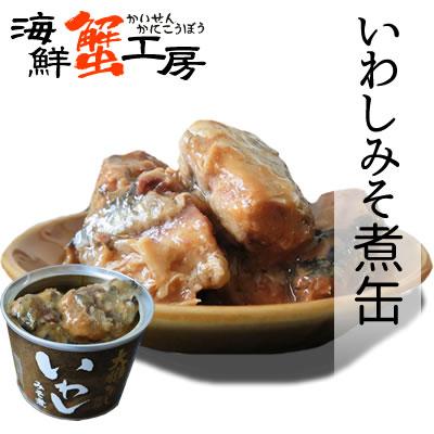 北海道釧路産 いわしみそ煮缶 6個セット 缶詰 鰯缶 イワシ缶 味噌煮 お取り寄せ ギフト グルメ 送料無料