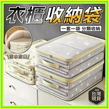 透明可視網格收納袋 旅行壓縮包 衣櫥收納袋 換季棉被衣物收納袋 四件套收納袋 床單被套收納袋 旅行收納袋 0415