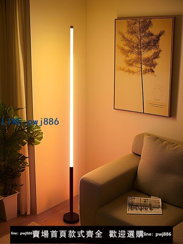 【便宜有好貨】落地燈 簡約北歐led客廳臥室立式床頭燈墻角落地臺燈喂奶燈氛圍燈