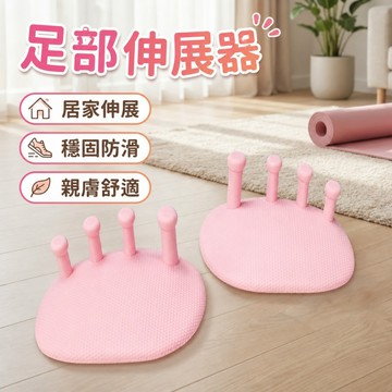 腳底伸展器｜足部伸展器｜腿部訓練器｜居家運動用品