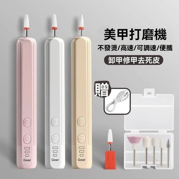 美甲打磨機 DIY輕便型磨甲機 DIY磨頭 輕型電動磨甲機 電動打磨機 美甲工具 美甲材料 便攜式電動磨甲器 修指甲
