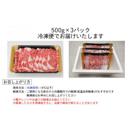 ふるさと納税 宮崎県 美郷町 宮崎県 産 黒毛 和牛 リブロース スライス 1.5kg 500g ×3 小分け 冷凍 送料無料 リブ ロース 国産 牛 肉 すき焼き しゃぶしゃぶ …