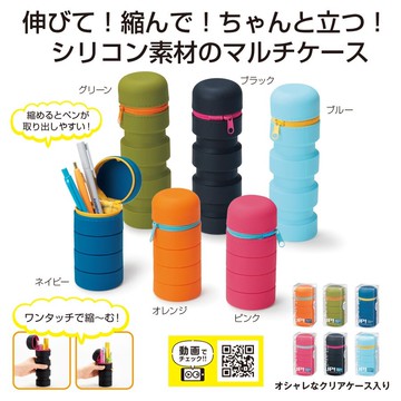 【領券滿額折100】 丸辰 矽膠伸縮收納筆袋(橙色-綠色-海軍藍-粉色-黑色-藍色)