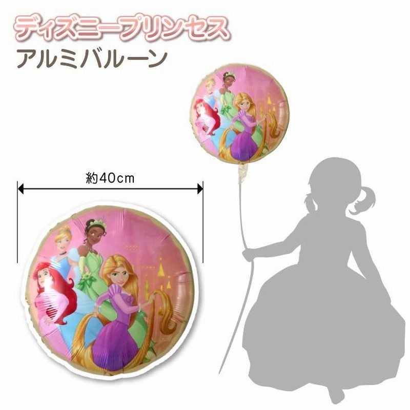 ディズニー ビッグ プリンセス バルーン 風船 女の子 Disney ディズニー ビッグ プリンセス バルーン 風船 女の子 Disney
