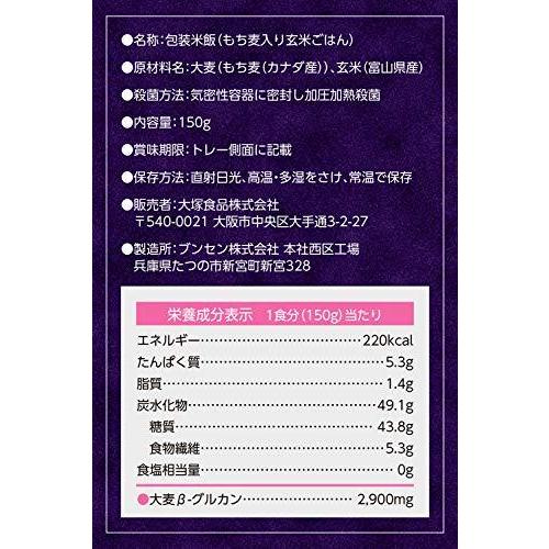 大塚食品大塚のごはんもち麦と玄米のごはん 150g ×12箱