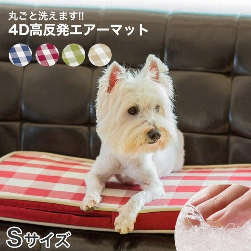 4d高反発エアークッションマット体圧分散ペット用マットレス 洗える 蒸れにくい シニア 老犬 猫 高齢ペット 介護用品 床ずれ防止 Sサイズ W 通販 Lineポイント最大0 5 Get Lineショッピング