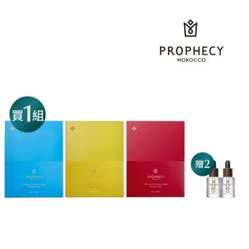 Prophecy Morocco 鉑翡斯 三效面膜奢護組｜完美極萃面膜 鎖水能量+透亮能量+賦活能量(五入組)