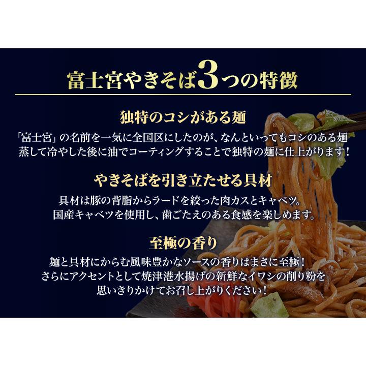 快適生活 簡単調理　富士宮やきそば　18食