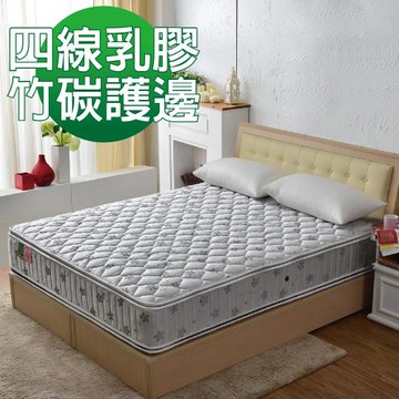 A+愛家-正四線-乳膠竹碳紗防潑水抗菌-護邊蜂巢獨立筒床--雙人5尺-竹碳抗菌防潑水