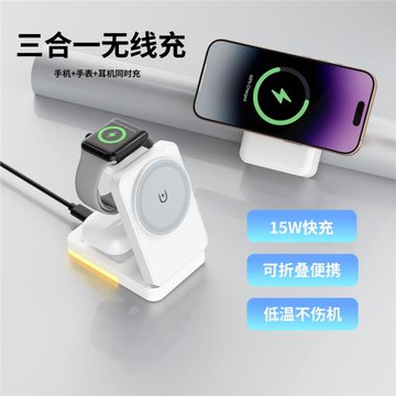 收納折疊磁吸三合一無線充適用于蘋果手機耳機手表立式無線充電器