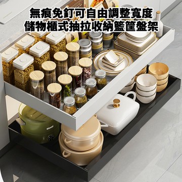 【AFAMIC 艾法】2入組-新款無痕免釘可自由調整寬度廚房櫥櫃內抽屜置物架下水槽餐具儲物櫃式抽拉收納籃筐盤架
