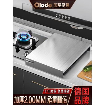 廚房灶臺置物架燃氣灶蓋板罩電磁爐架子臺支架托煤氣灶臺面遮擋板