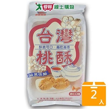 逢國食品台灣杏仁桃酥 180G【兩入組】【愛買】