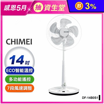 【CHIMEI 奇美】14吋微電腦豪華款智能溫控DC電風扇(DF-14B0S1)