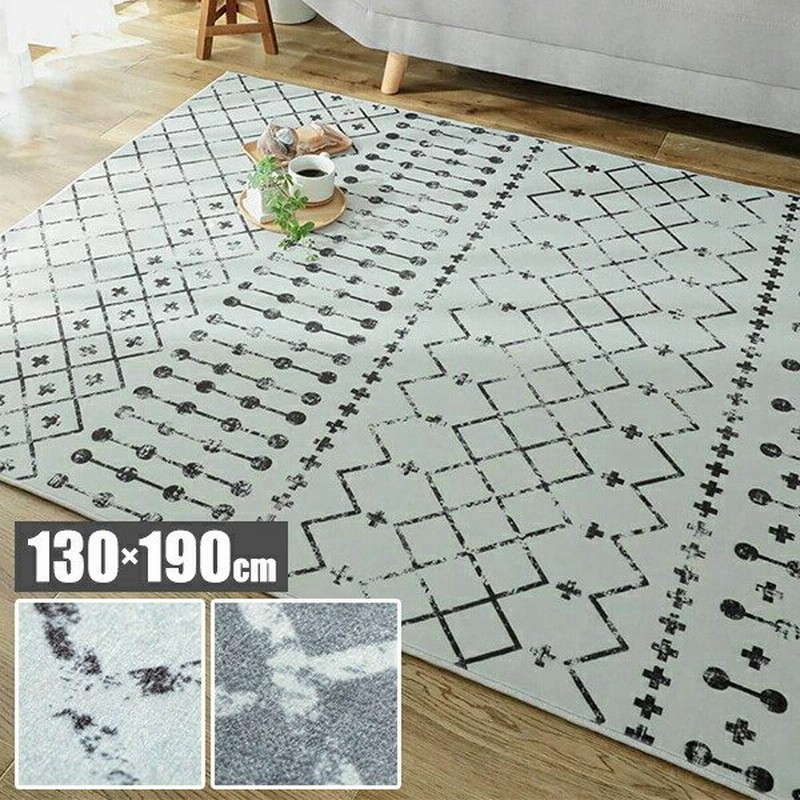 ラグ 夏 おしゃれ ラグマット 北欧 柄 一畳 幾何学模様 1 5畳 カーペット 夏用ラグ リビングラグ 一人暮らし 1畳 小さめ 毛足が短い エスニック 柄ラグ 130 通販 Lineポイント最大get Lineショッピング