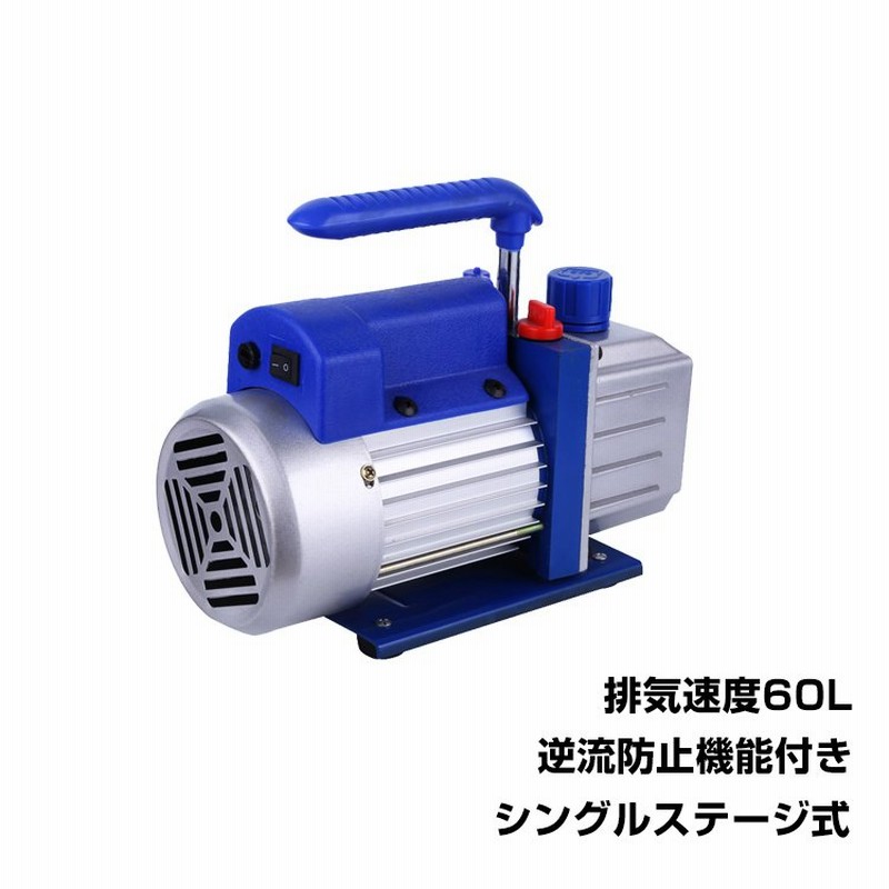 電動 真空ポンプ エアコン修理 逆流防止機能 カーエアコン 自動車 真空引き 家庭用エアコン ミニポンプ オイル付属 Ee232 通販 Lineポイント最大0 5 Get Lineショッピング