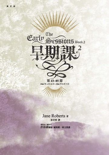 【電子書】早期課2