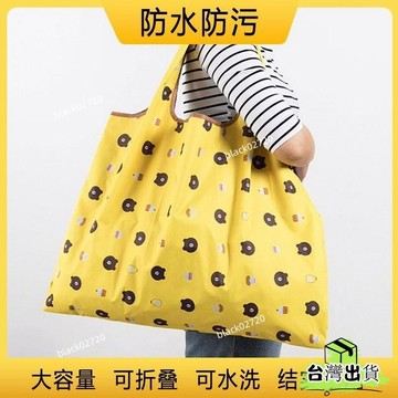 台灣24h🐑防水款便攜大號折疊環保手提袋收納購物袋布袋大容量超市買菜袋子 環保購物袋 收納袋 收納購物袋 4PHOXL