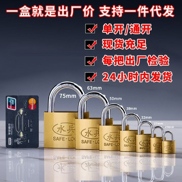 牌鐵鎖子工廠小鎖頭定牌單開鎖具現貨家用仿銅掛鎖 通開