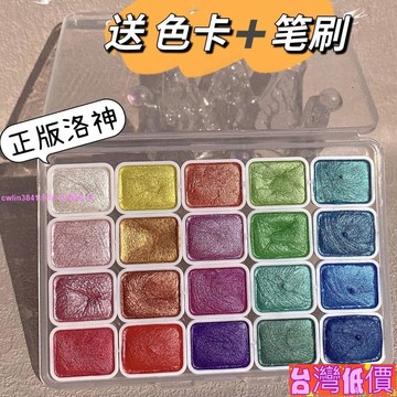 悅裳💎低價免運💎滿天星珠光水彩顔料固體美甲畵畵纏花唐卡亮晶晶水彩顔料國風ES XPQZ