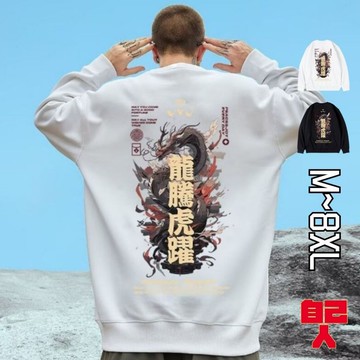 【自己人】圓領大碼上衣 M-8XL大尺碼 長T 大學T 印花衣服 寬鬆長袖 薄款衛衣 男女情侶百搭 BTDY2039