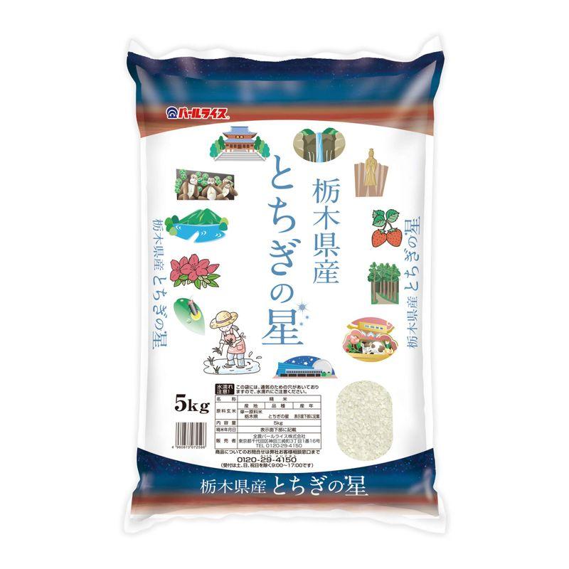 ‎全農パールライス パールライス 栃木県産とちぎの星 5kg 令和3年産