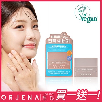 【ORJENA 雅潔娜】緊緻能量面霜 買一送一！(50ml/瓶，含贈品共2瓶)