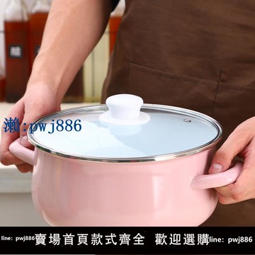【物美價廉】歐麗家琺瑯搪瓷鍋搪瓷燉鍋湯鍋煮螺螄粉鍋煮食搪瓷火鍋電磁爐燃氣