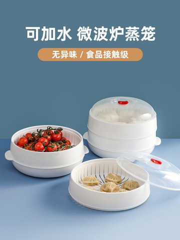 微波爐專用蒸盒熱饅頭蒸籠加熱容器蒸米飯的碗家用煮飯多功能器皿