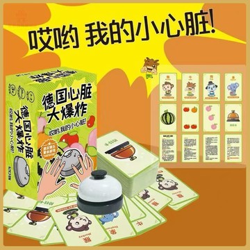 💠限時秒殺💠德國心臟病大爆炸卡牌桌遊紙牌經典多人休閒聚會桌面遊戲內鐵盒款