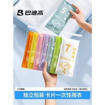 一次性雨衣加厚成人卡片長款全身防暴雨戶外登山徒步漂流透明雨衣