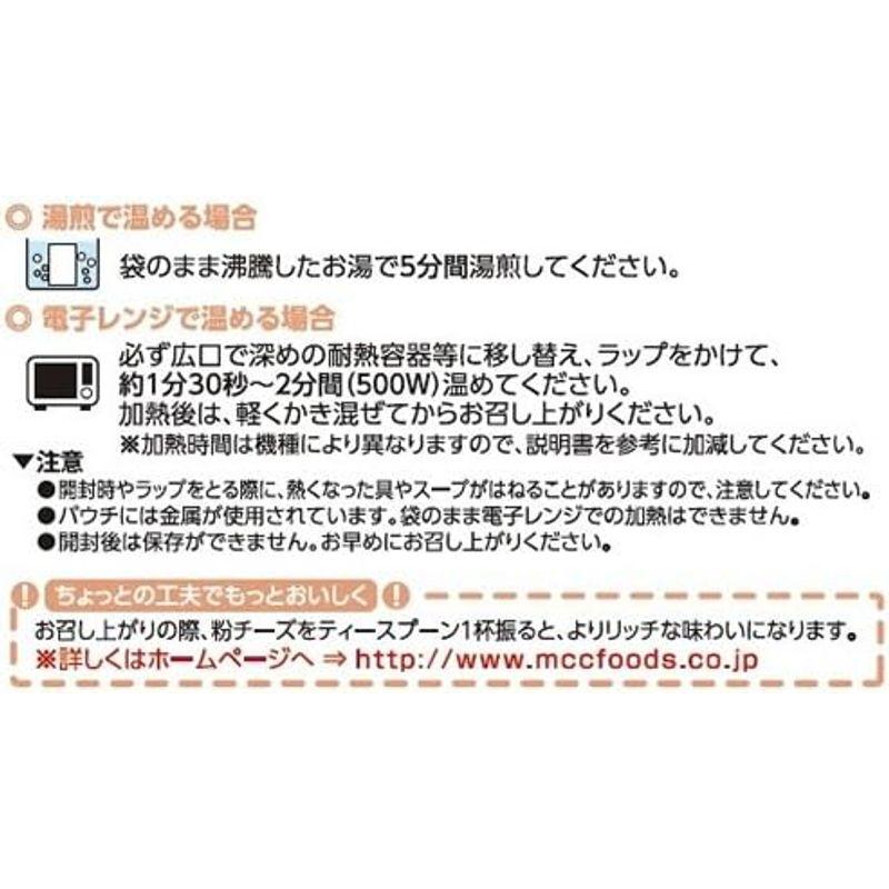 エム・シーシー食品 淡路島産たまねぎのオニオンスープ 160g×5個