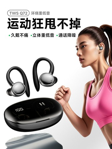 好康優選掛耳式藍牙耳機無線入耳降噪運動跑步游戲2025新款超長續航高音質