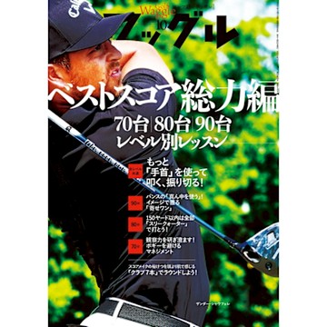 Waggle 2024年10月號 【日文版】_Readmoo 讀墨電子書