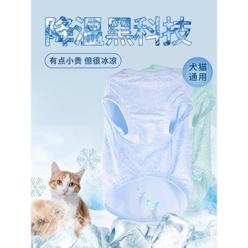 寵物輕薄防曬衣薄款狗狗貓咪夏季冰絲衣服幼犬背心法斗泰迪涼涼衣