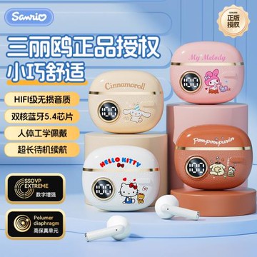 三麗鷗正版授權藍牙耳機單雙耳切換拿起即聆聽可愛高顏值