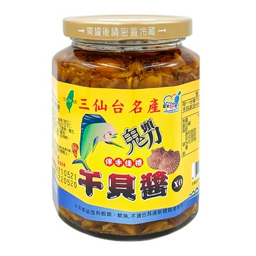 成功鎮農會 鬼頭刀干貝XO醬 450g 拌飯拌麵 東海岸特產  1罐