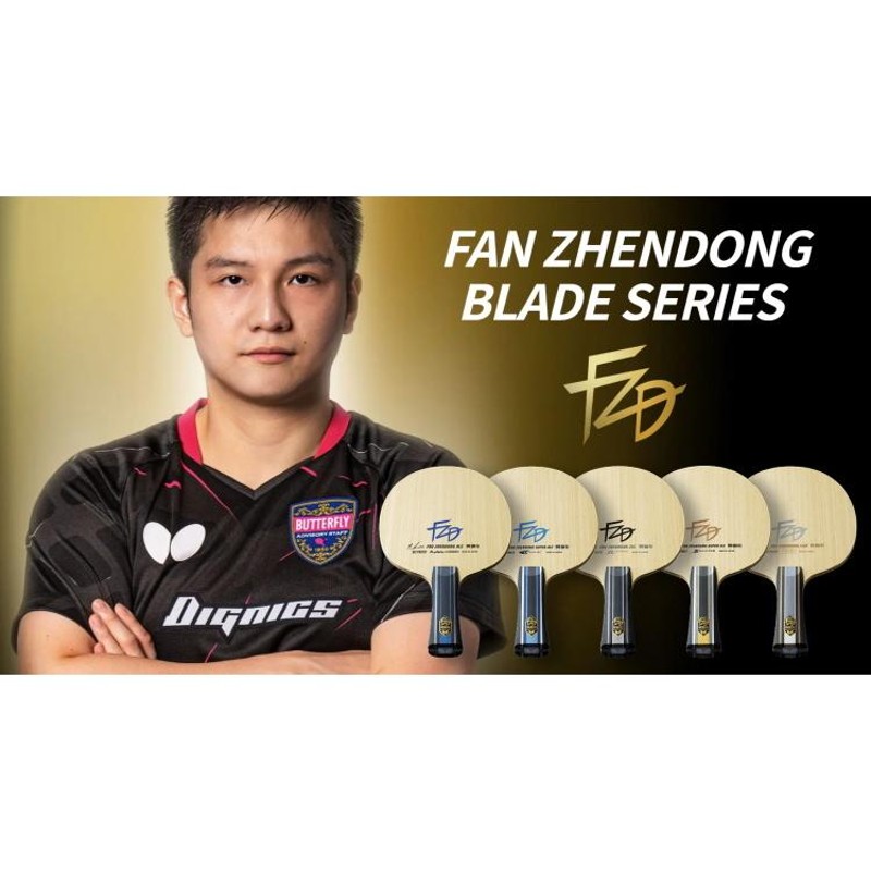 バタフライ シェーク・ストレートグリップ 樊振東 SUPER ALC-ST 37244