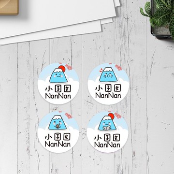 富士山【大份量92枚】卡通造型 可愛姓名貼/姓名貼