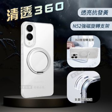 VOORCA 清透360 三星 Galaxy S25 Edge 旋轉磁吸立架 抗發黃軍規防摔殼(透明)