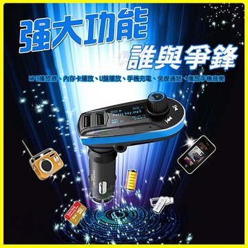 HANLIN CFM66-Y 最強車充 FM發射器 車用MP3 /雙USB充電器/插卡/AUX/斷點記憶/記憶卡/隨身碟【APP享6%回饋】