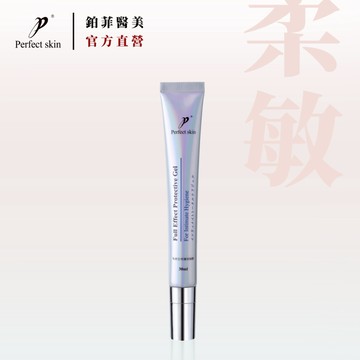 鉑菲 Perfect Skin 私密全效護理凝膠 30ML