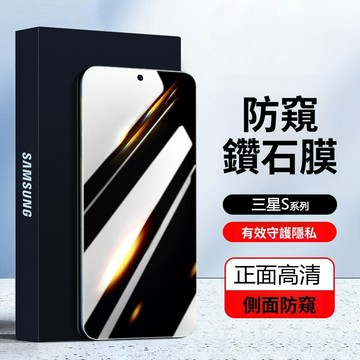滿版防窺玻璃貼 保護貼 適用於 三星 Galaxy S25edge FE A56 A36 A16 A57 A37 S26