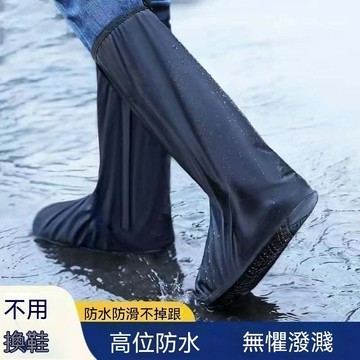 雨鞋套 加厚耐磨止滑 防雨鞋套 防水鞋套 高筒 雨衣必備 防水雨鞋套 防雨鞋套 耐磨 登山鞋套 雨鞋套