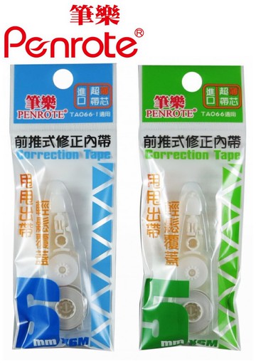筆樂PENROTE 前推式修正內帶 12個/盒 TA070