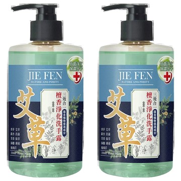 Jie Fen潔芬 艾草檀香洗手露 350ml 草本精華 溫和潔淨 保濕滋潤  2瓶