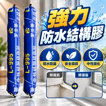 強力膠 硅酮耐候結構膠 門窗建築外墻防水 戶外專用 補漏膠 填縫膠 結構膠 玻璃膠 強力防水結構膠 屋頂防水補漏膠