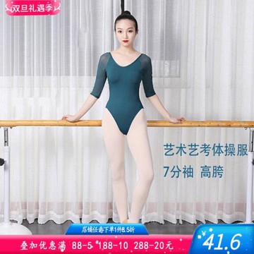 芭蕾舞練功服女體操服黑色形體舞蹈藝考基訓練功服套裝空中瑜伽服