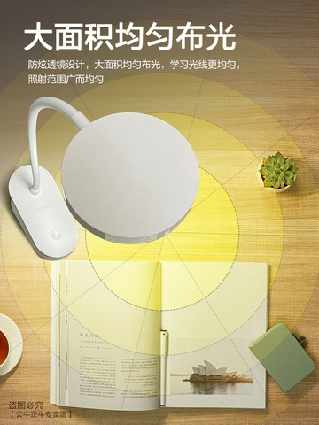 公牛小台燈學習專用宿舍燈書桌充插電夾子燈寢室臥室護眼床頭燈